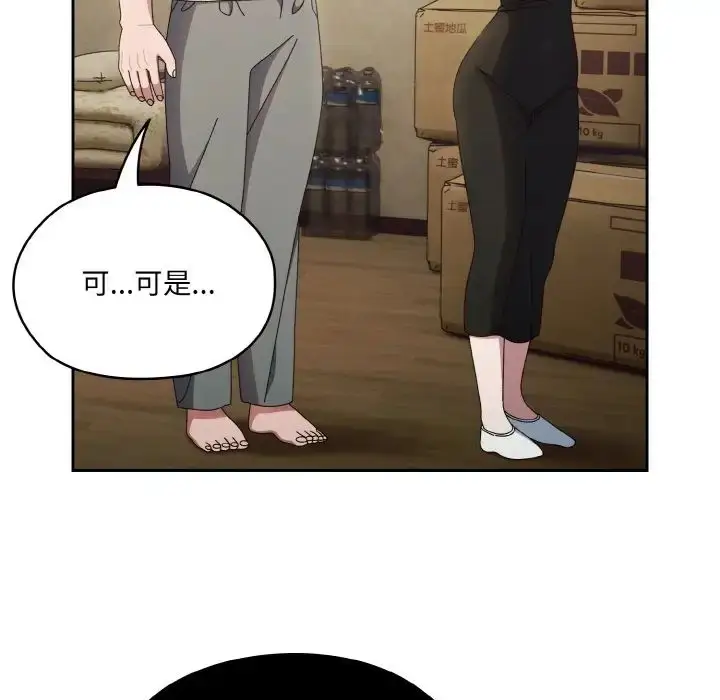 漫画《老大!请把女儿交给我!》第20话第19张图