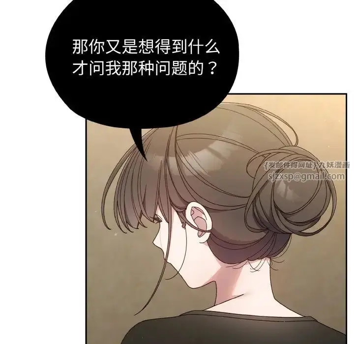 漫画《老大!请把女儿交给我!》第20话第20张图