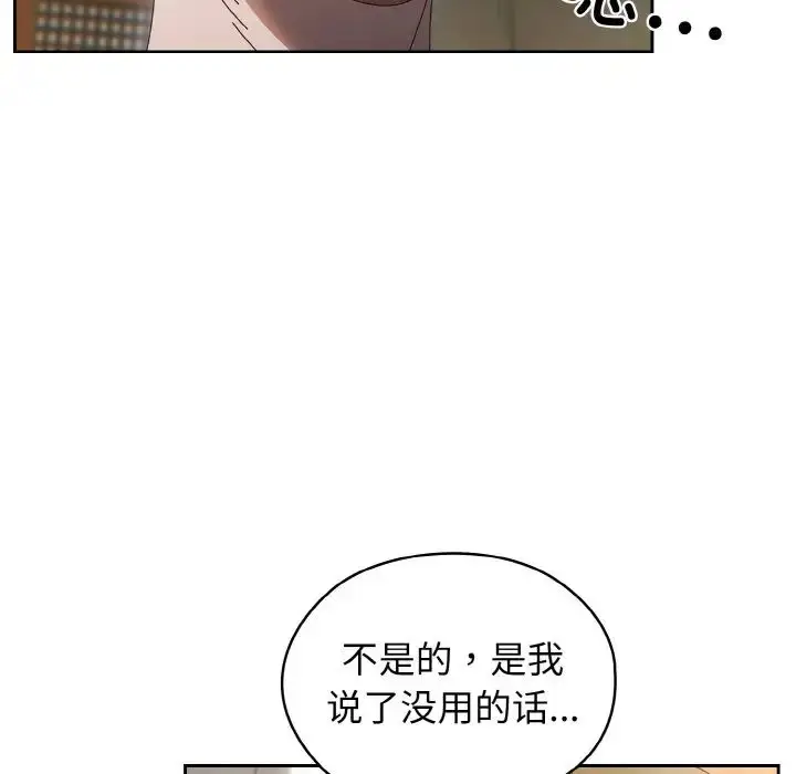漫画《老大!请把女儿交给我!》第20话第22张图