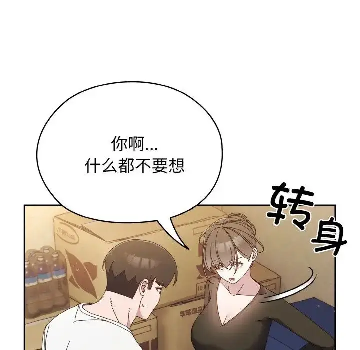 漫画《老大!请把女儿交给我!》第20话第24张图
