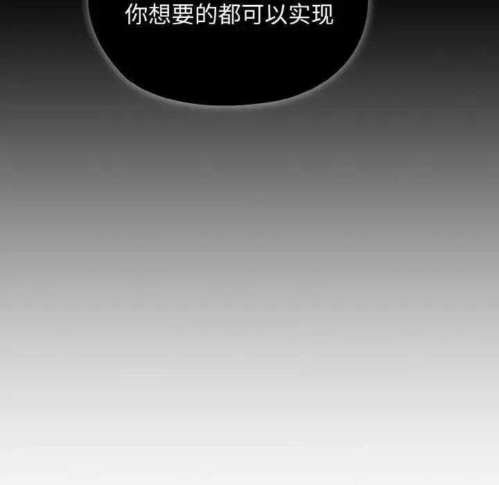 漫画《老大!请把女儿交给我!》第20话第28张图