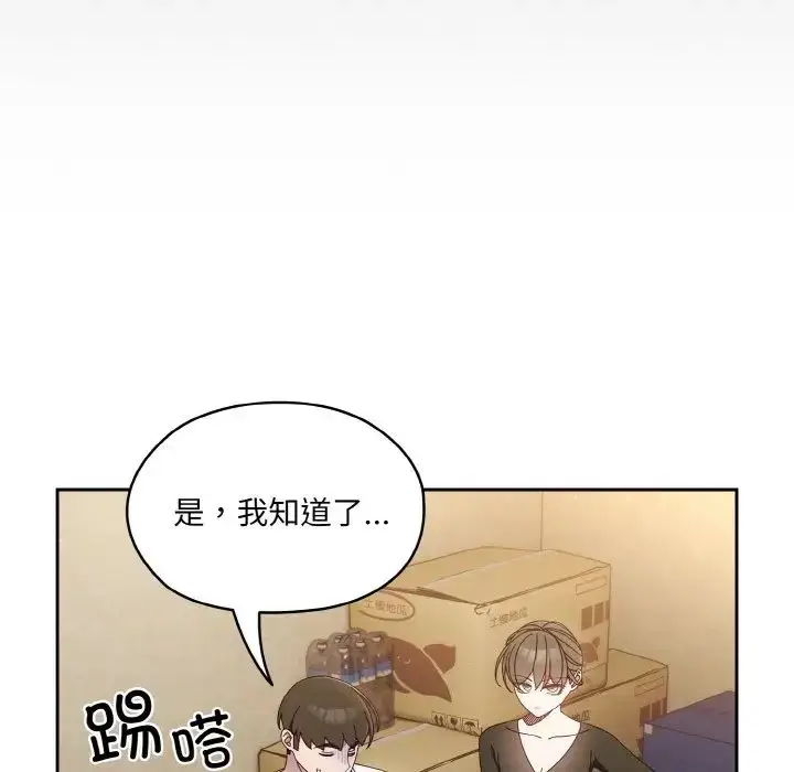 漫画《老大!请把女儿交给我!》第20话第29张图