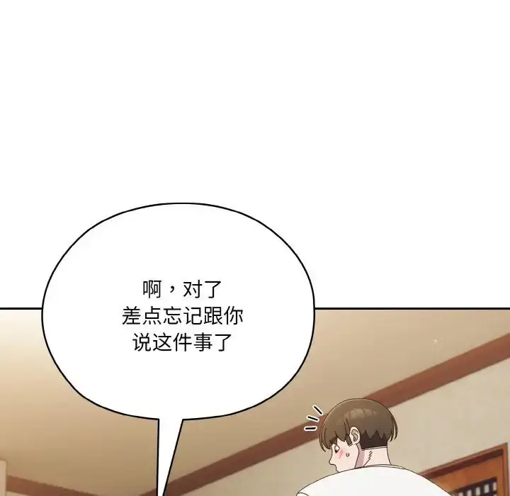 漫画《老大!请把女儿交给我!》第20话第31张图