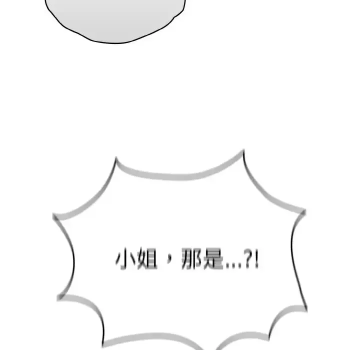 漫画《老大!请把女儿交给我!》第20话第34张图
