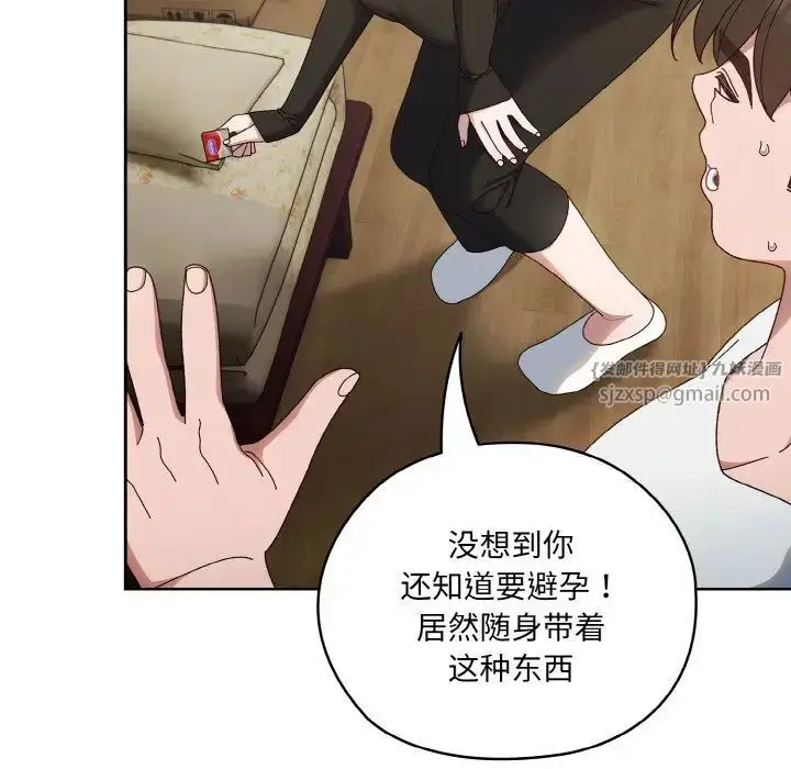 漫画《老大!请把女儿交给我!》第20话第38张图