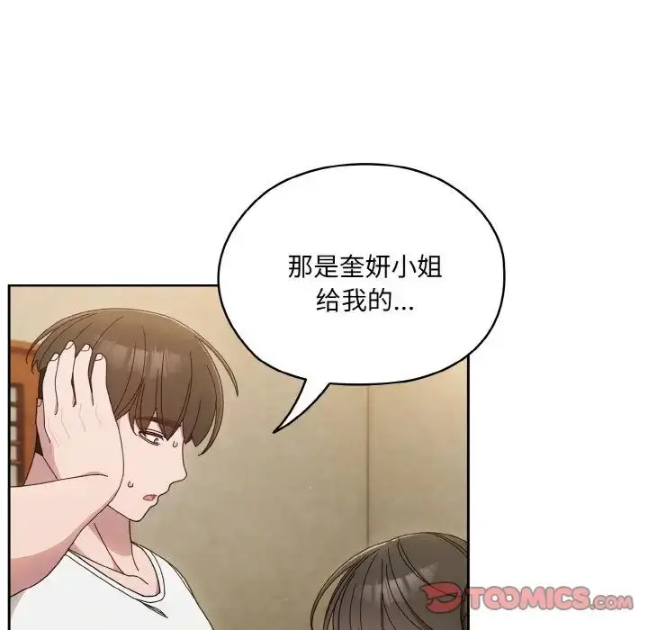 漫画《老大!请把女儿交给我!》第20话第39张图