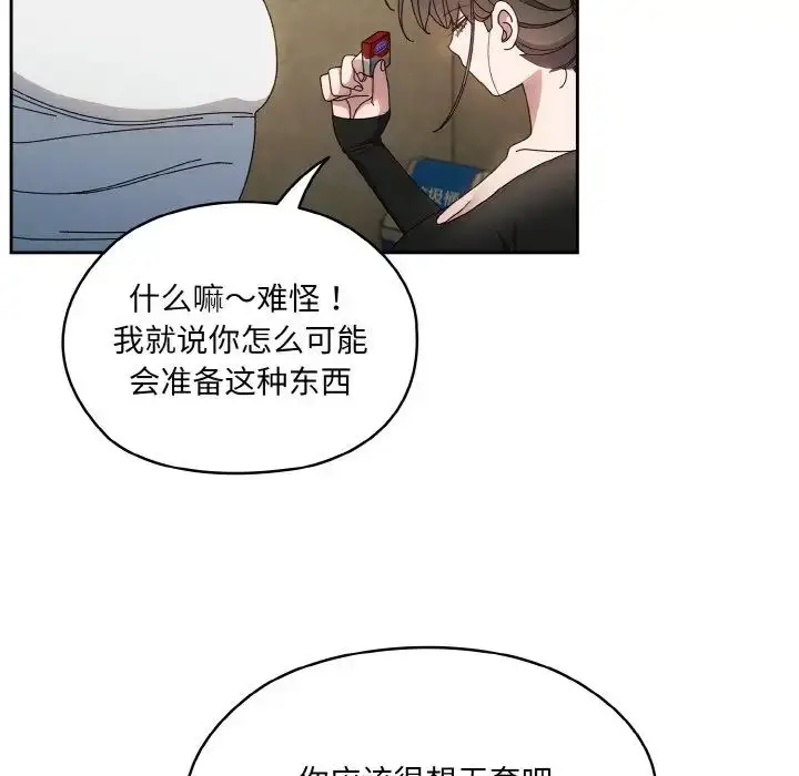 漫画《老大!请把女儿交给我!》第20话第40张图