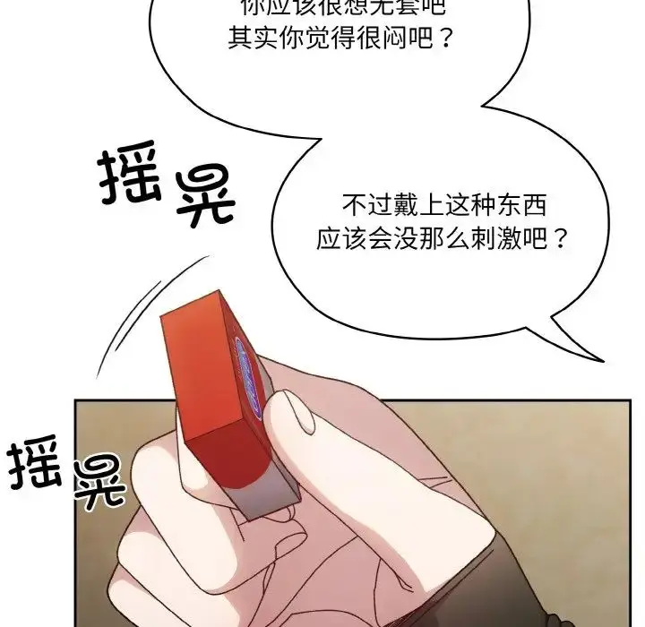 漫画《老大!请把女儿交给我!》第20话第41张图