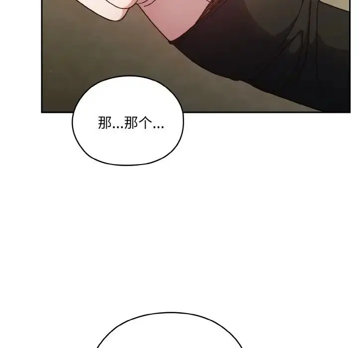 漫画《老大!请把女儿交给我!》第20话第42张图