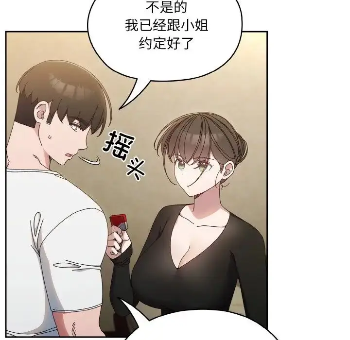 漫画《老大!请把女儿交给我!》第20话第43张图