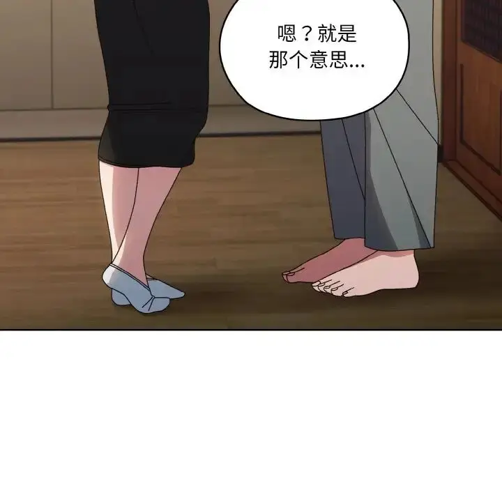 漫画《老大!请把女儿交给我!》第20话第46张图