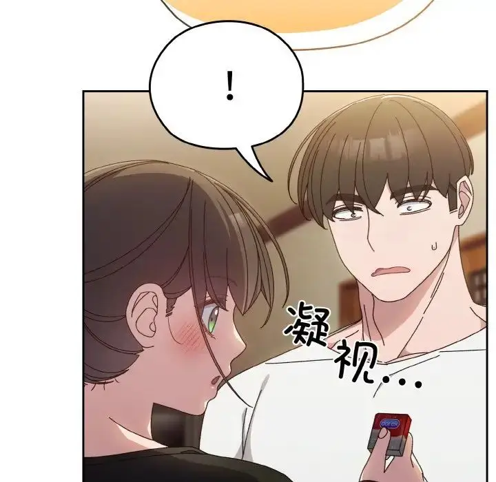 漫画《老大!请把女儿交给我!》第20话第50张图