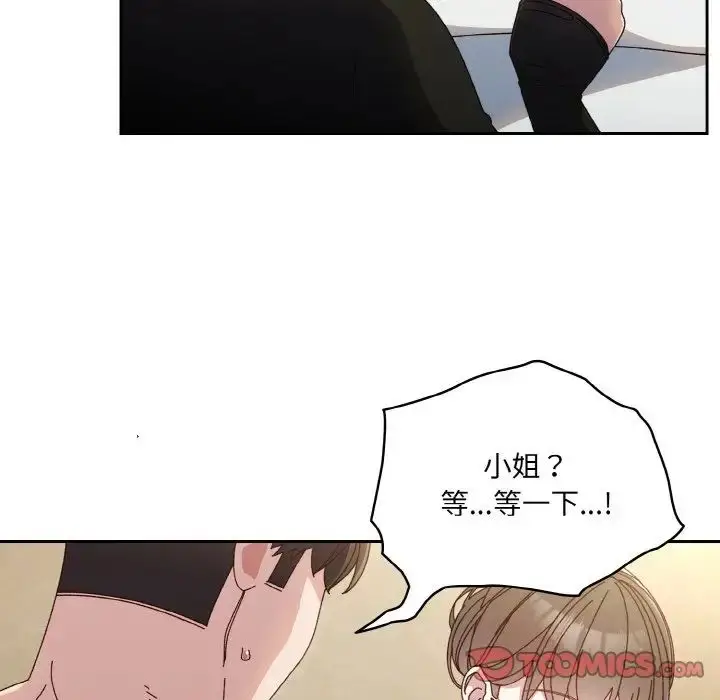 漫画《老大!请把女儿交给我!》第20话第51张图