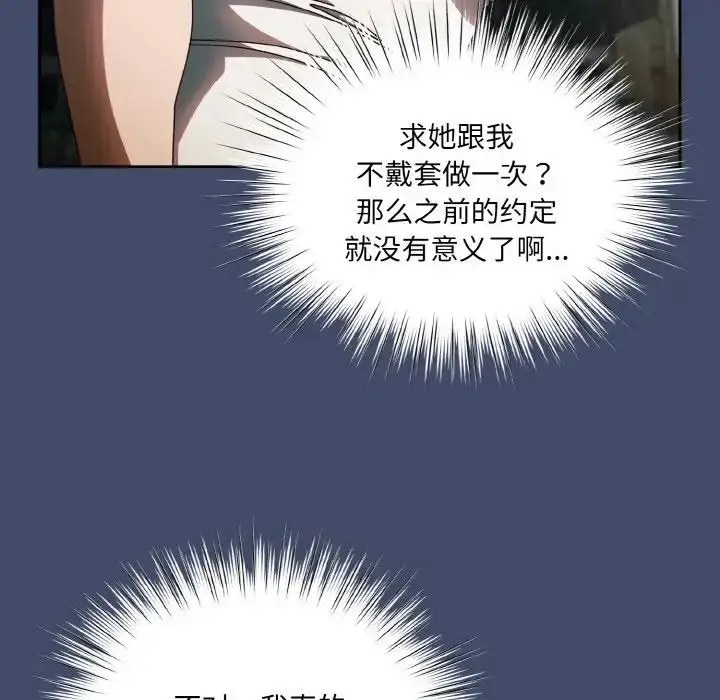 漫画《老大!请把女儿交给我!》第20话第65张图