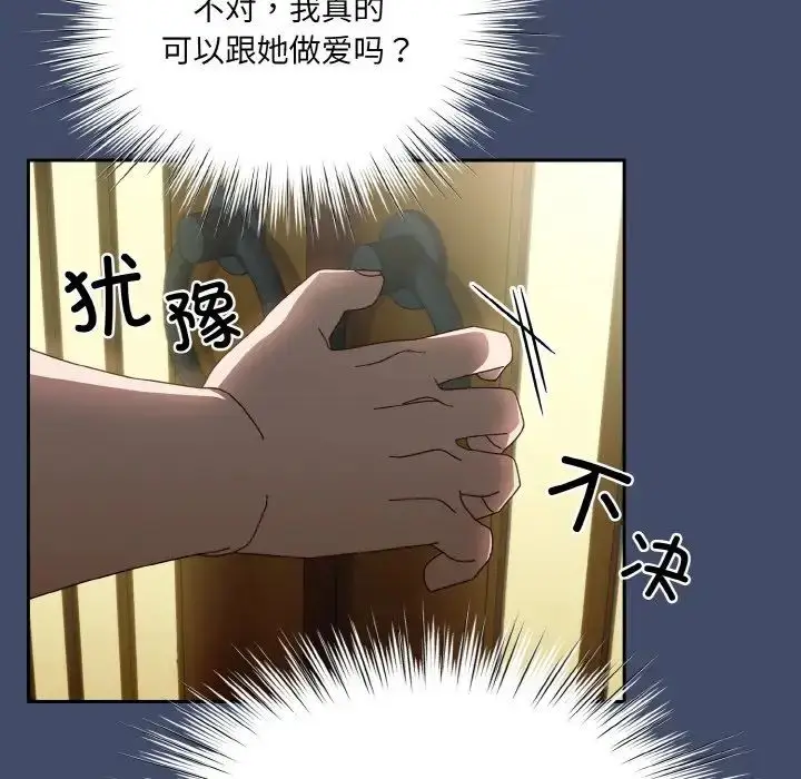 漫画《老大!请把女儿交给我!》第20话第66张图