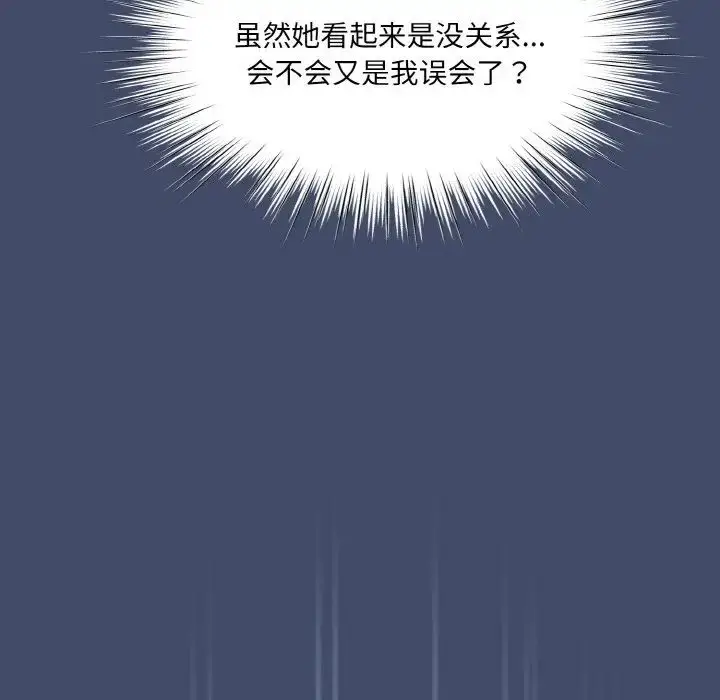 漫画《老大!请把女儿交给我!》第20话第67张图