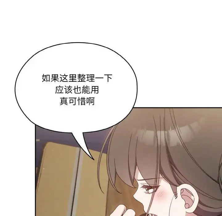 漫画《老大!请把女儿交给我!》第20话第7张图
