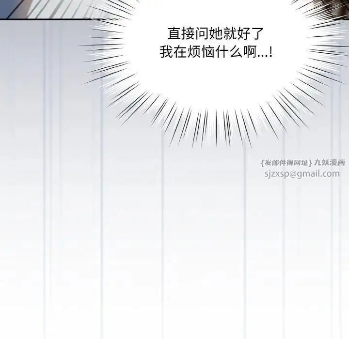 漫画《老大!请把女儿交给我!》第20话第71张图