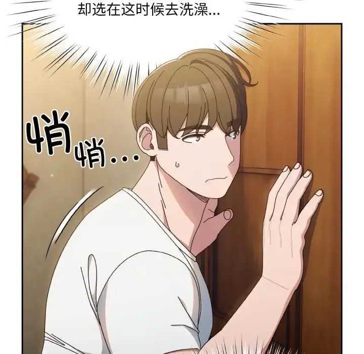 漫画《老大!请把女儿交给我!》第20话第76张图