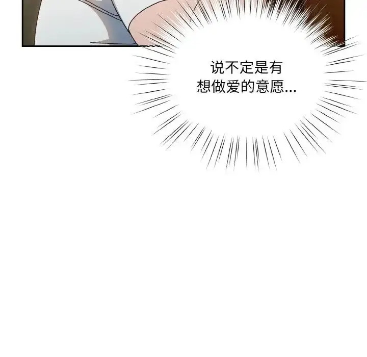 漫画《老大!请把女儿交给我!》第20话第77张图