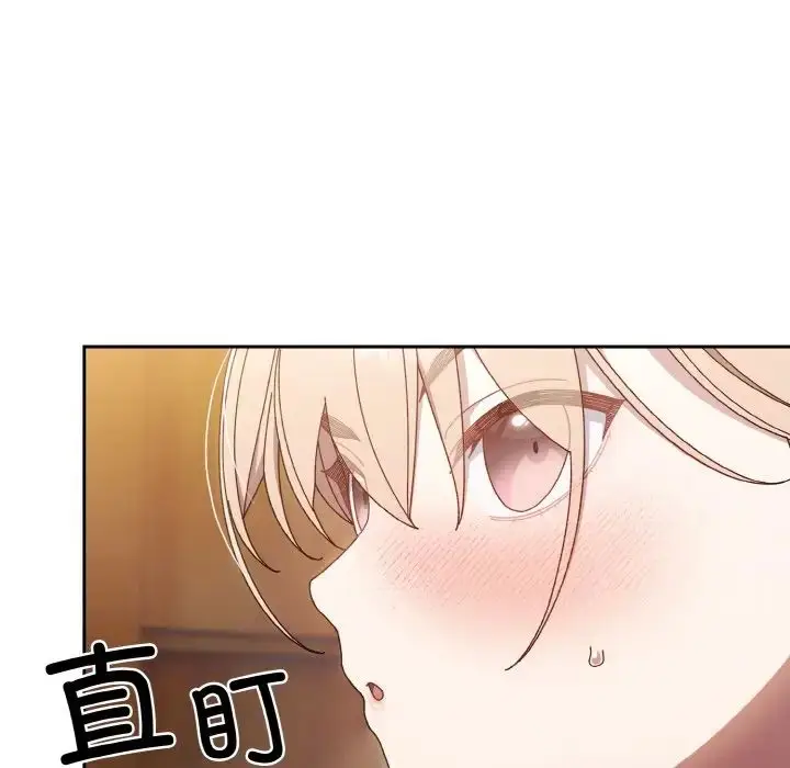 漫画《老大!请把女儿交给我!》第20话第84张图