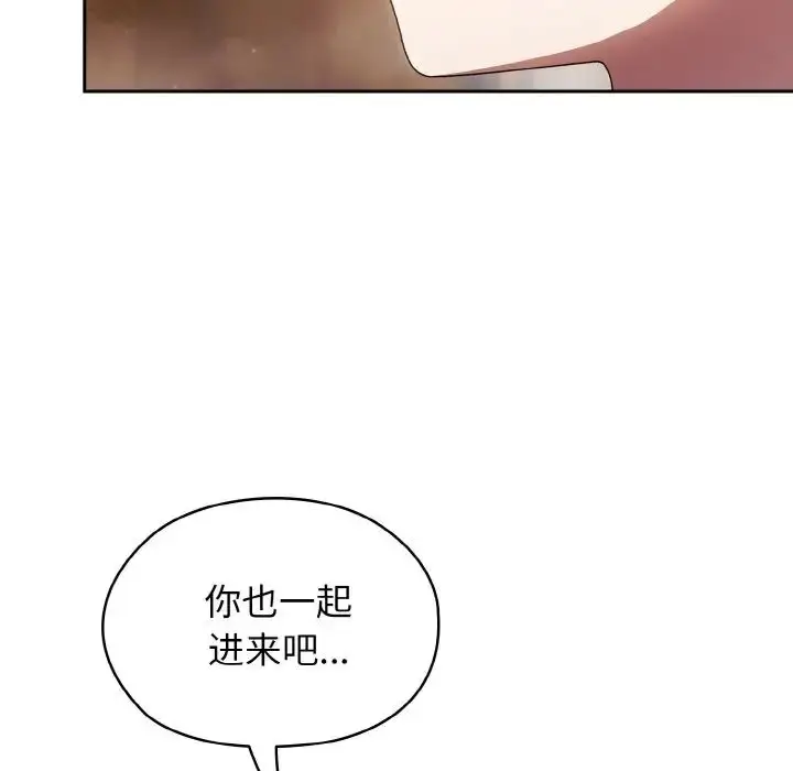 漫画《老大!请把女儿交给我!》第20话第85张图