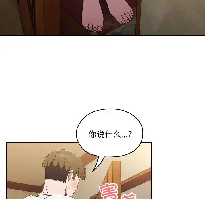 漫画《老大!请把女儿交给我!》第20话第88张图