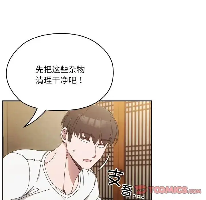 漫画《老大!请把女儿交给我!》第20话第9张图