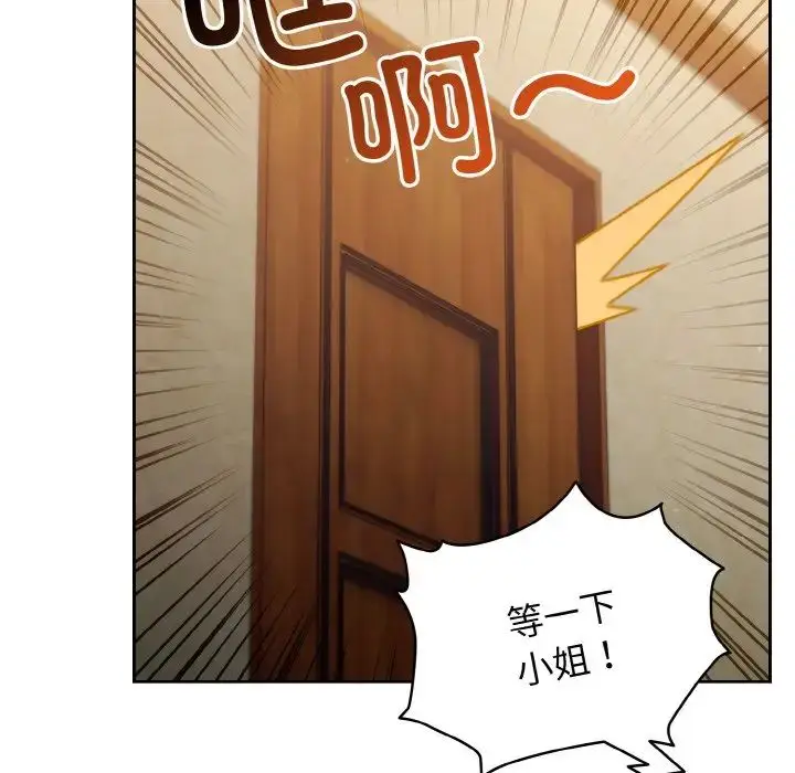 漫画《老大!请把女儿交给我!》第20话第90张图