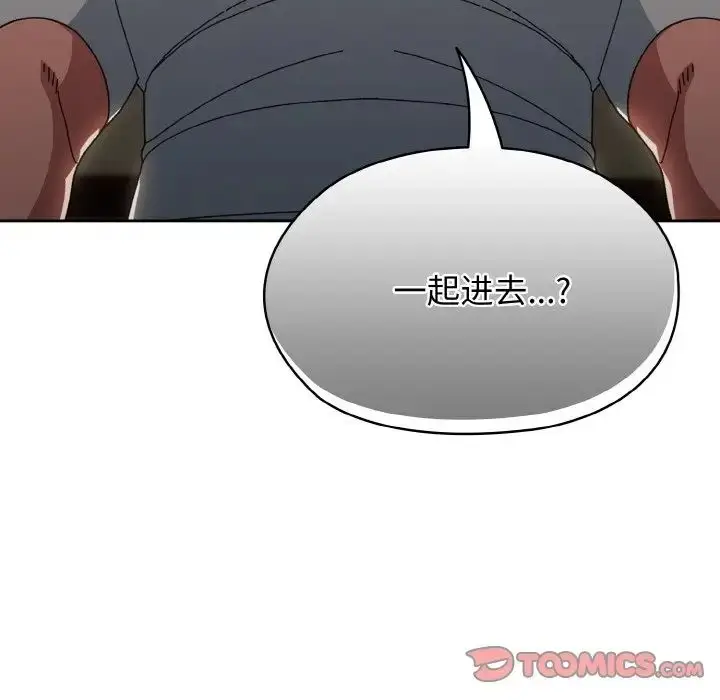 漫画《老大!请把女儿交给我!》第20话第93张图