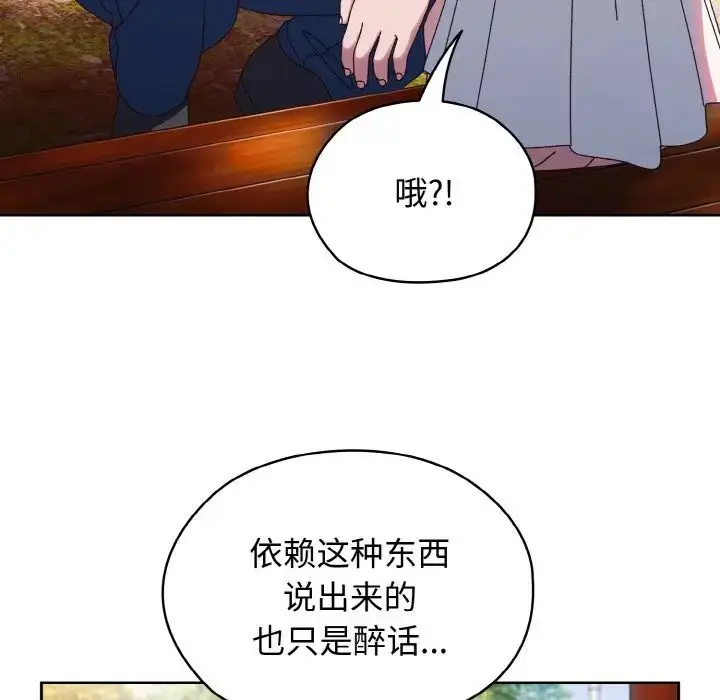 漫画《老大!请把女儿交给我!》第31话第10张图