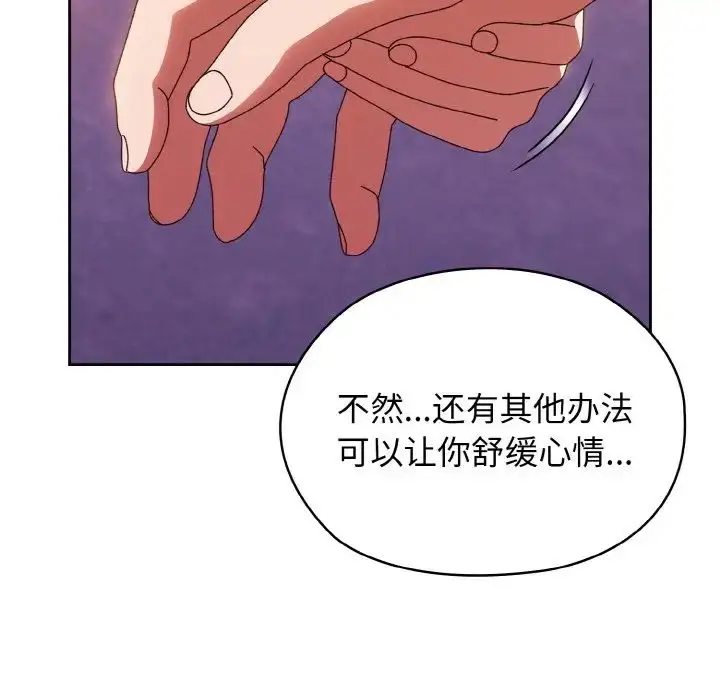 漫画《老大!请把女儿交给我!》第31话第104张图