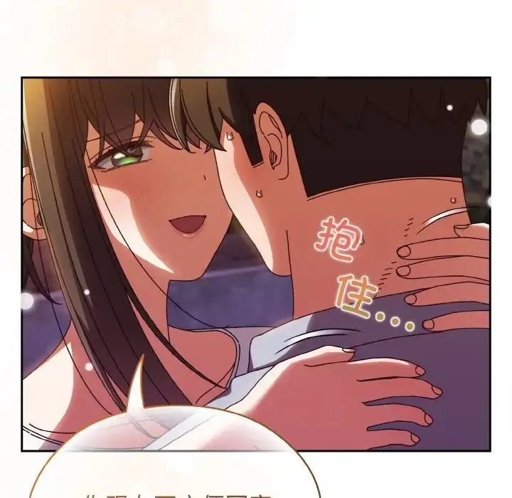 漫画《老大!请把女儿交给我!》第31话第113张图