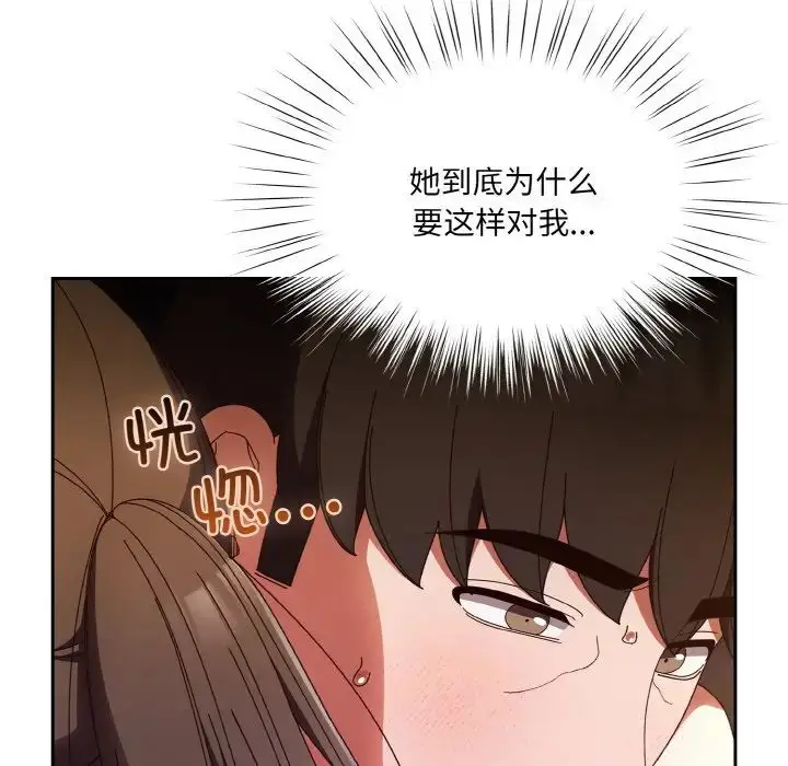漫画《老大!请把女儿交给我!》第31话第118张图