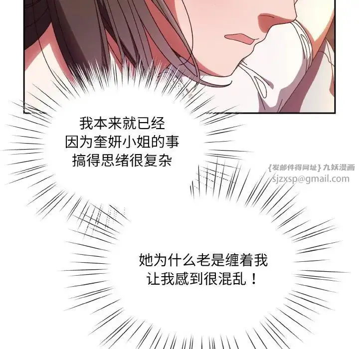漫画《老大!请把女儿交给我!》第31话第119张图