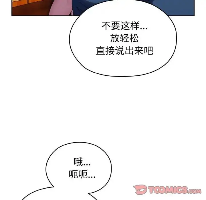 漫画《老大!请把女儿交给我!》第31话第12张图