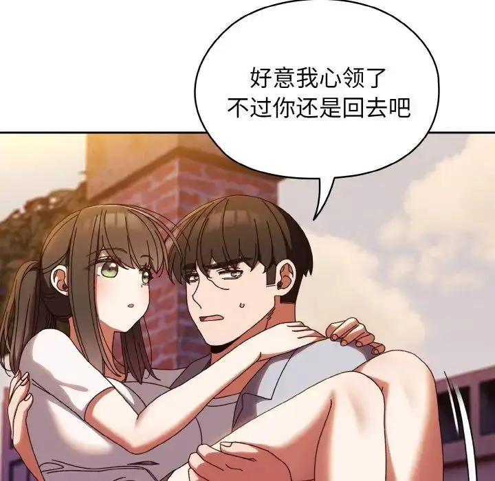 漫画《老大!请把女儿交给我!》第31话第122张图