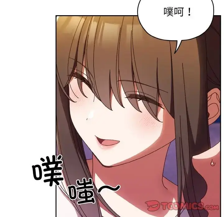 漫画《老大!请把女儿交给我!》第31话第126张图