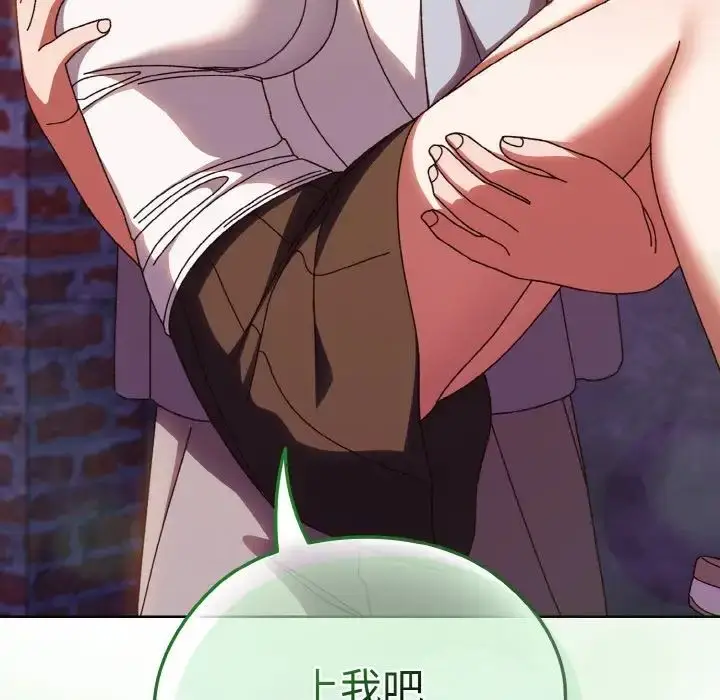漫画《老大!请把女儿交给我!》第31话第131张图