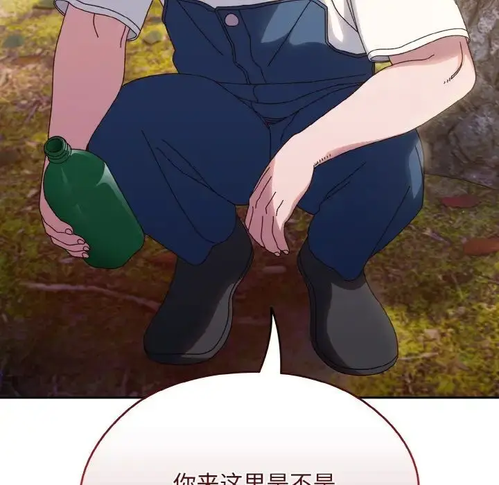 漫画《老大!请把女儿交给我!》第31话第16张图