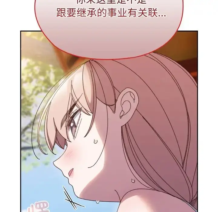 漫画《老大!请把女儿交给我!》第31话第17张图