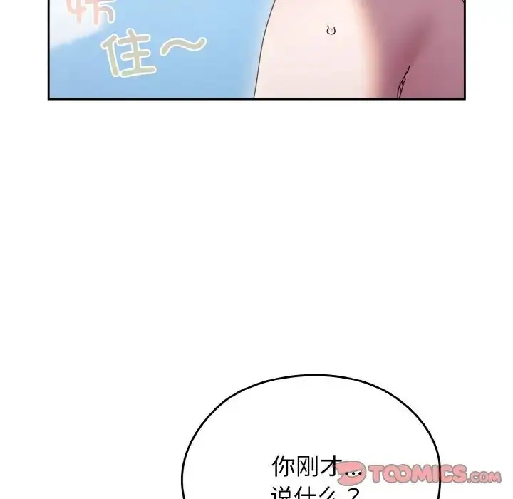 漫画《老大!请把女儿交给我!》第31话第18张图