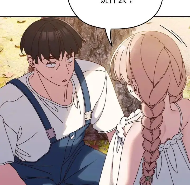 漫画《老大!请把女儿交给我!》第31话第19张图
