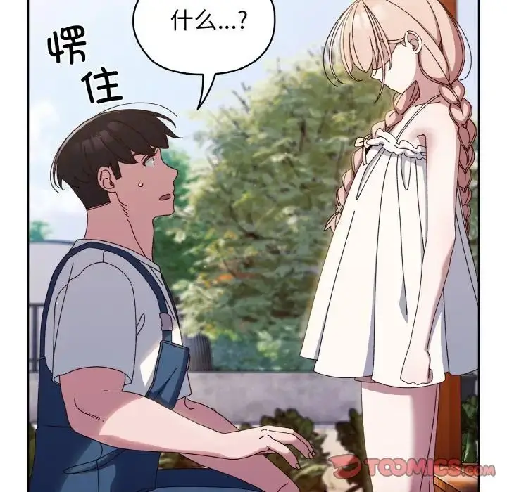 漫画《老大!请把女儿交给我!》第31话第24张图
