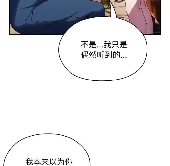 漫画《老大!请把女儿交给我!》第31话第25张图