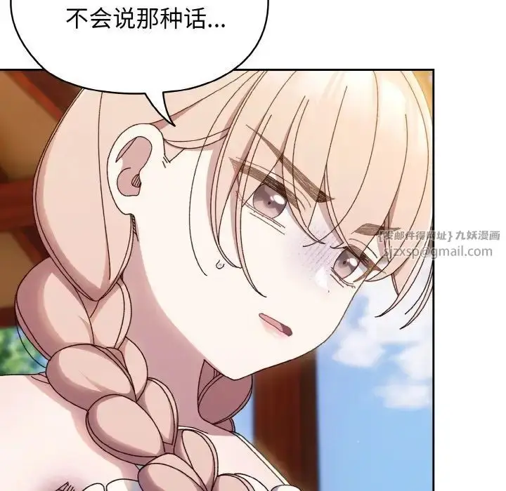 漫画《老大!请把女儿交给我!》第31话第26张图