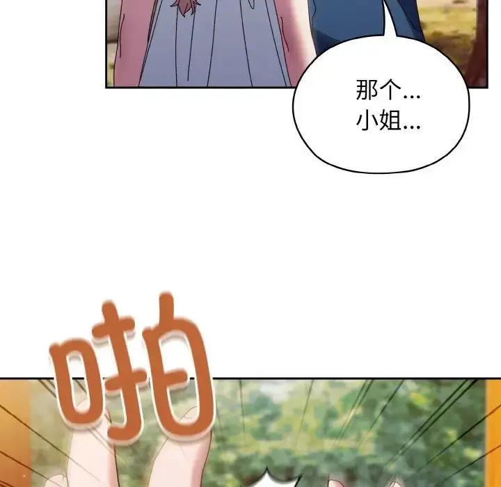 漫画《老大!请把女儿交给我!》第31话第29张图