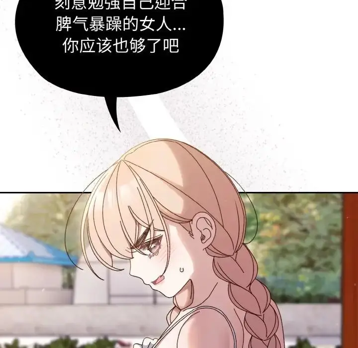漫画《老大!请把女儿交给我!》第31话第35张图