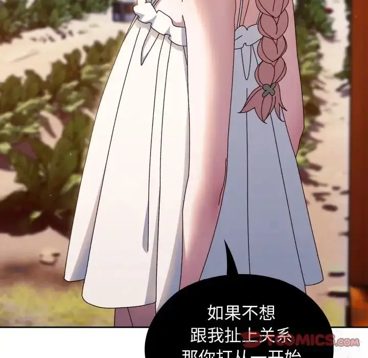 漫画《老大!请把女儿交给我!》第31话第36张图