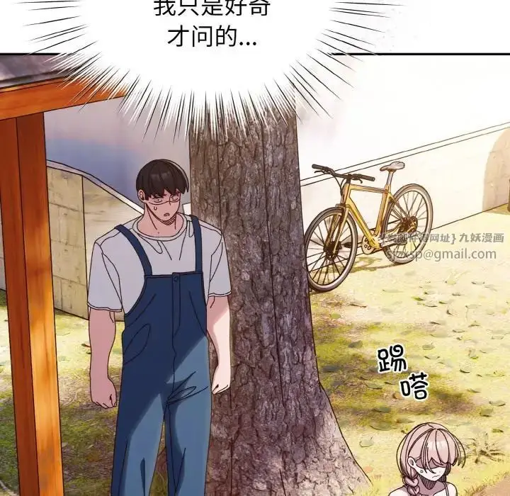 漫画《老大!请把女儿交给我!》第31话第38张图